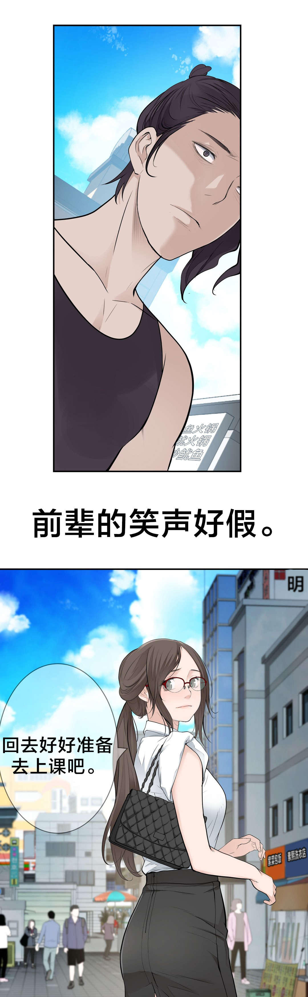 《孤独圣诞节》第20章计划 第8页