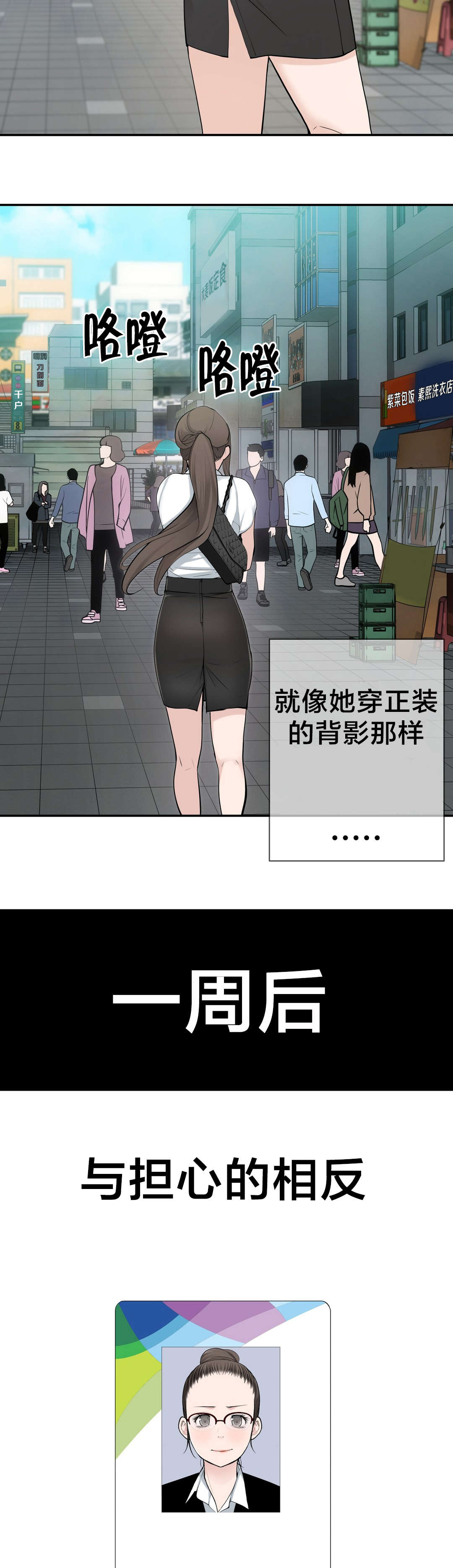 《孤独圣诞节》第20章计划 第9页