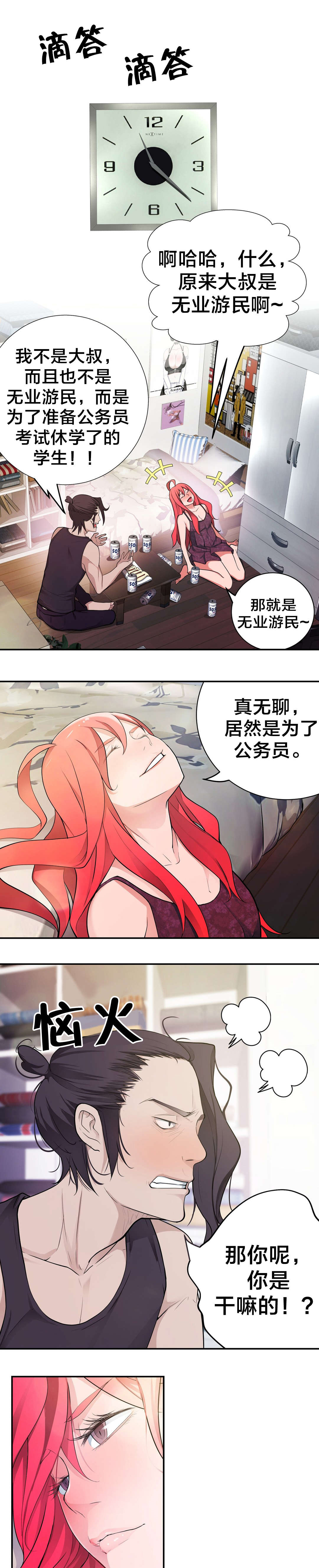 《孤独圣诞节》第24章小姐 第1页