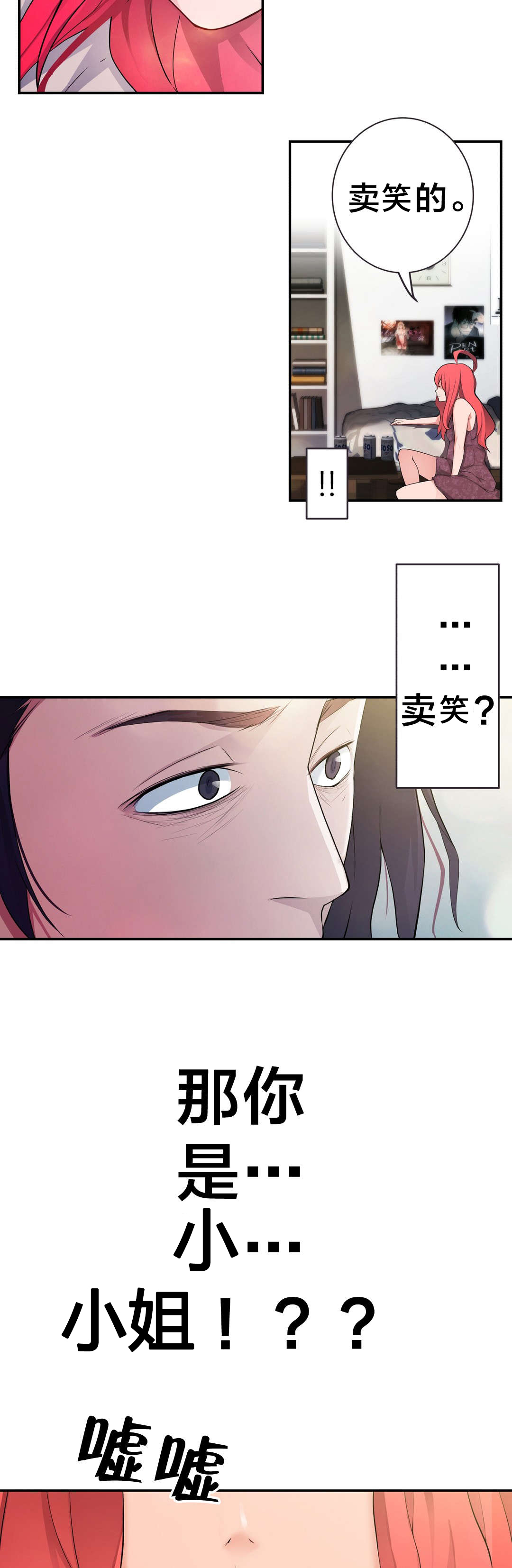 《孤独圣诞节》第24章小姐 第2页