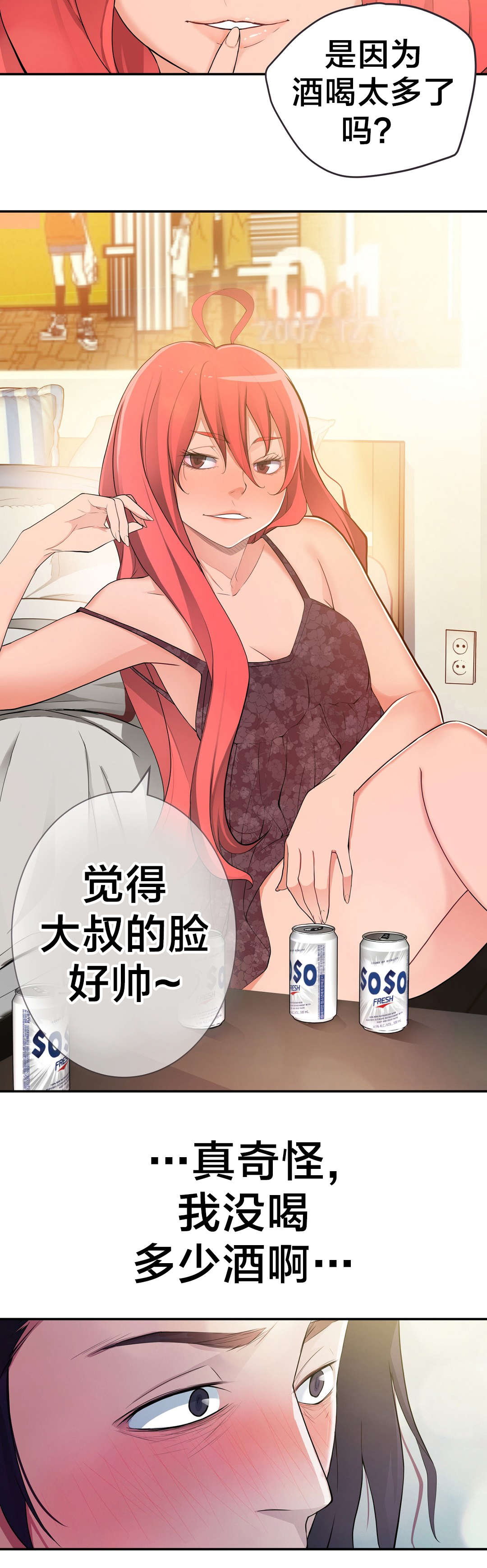 《孤独圣诞节》第24章小姐 第3页