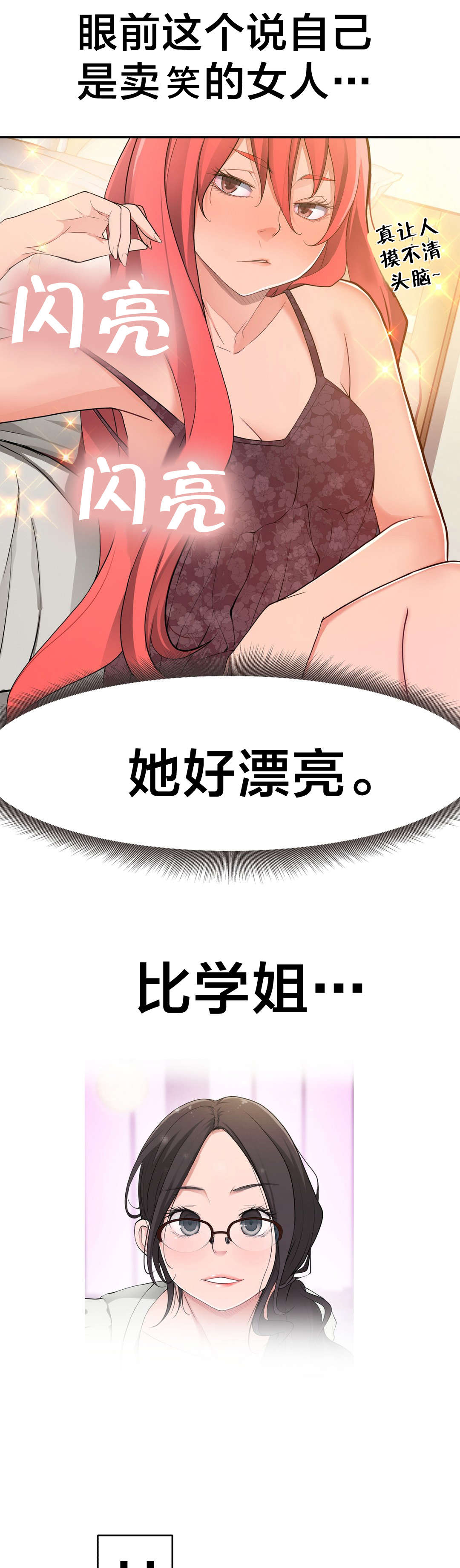 《孤独圣诞节》第24章小姐 第4页