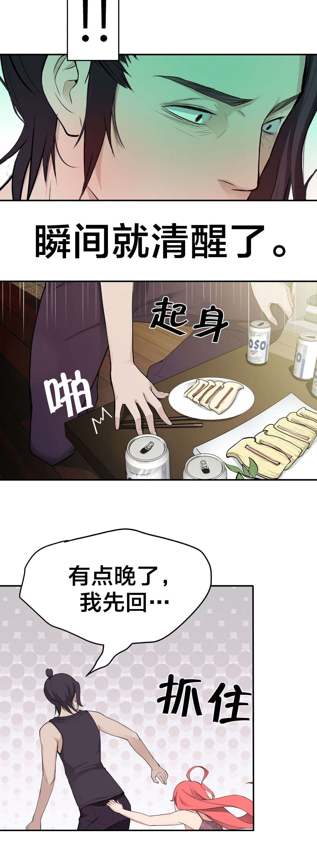 《孤独圣诞节》第24章小姐 第5页