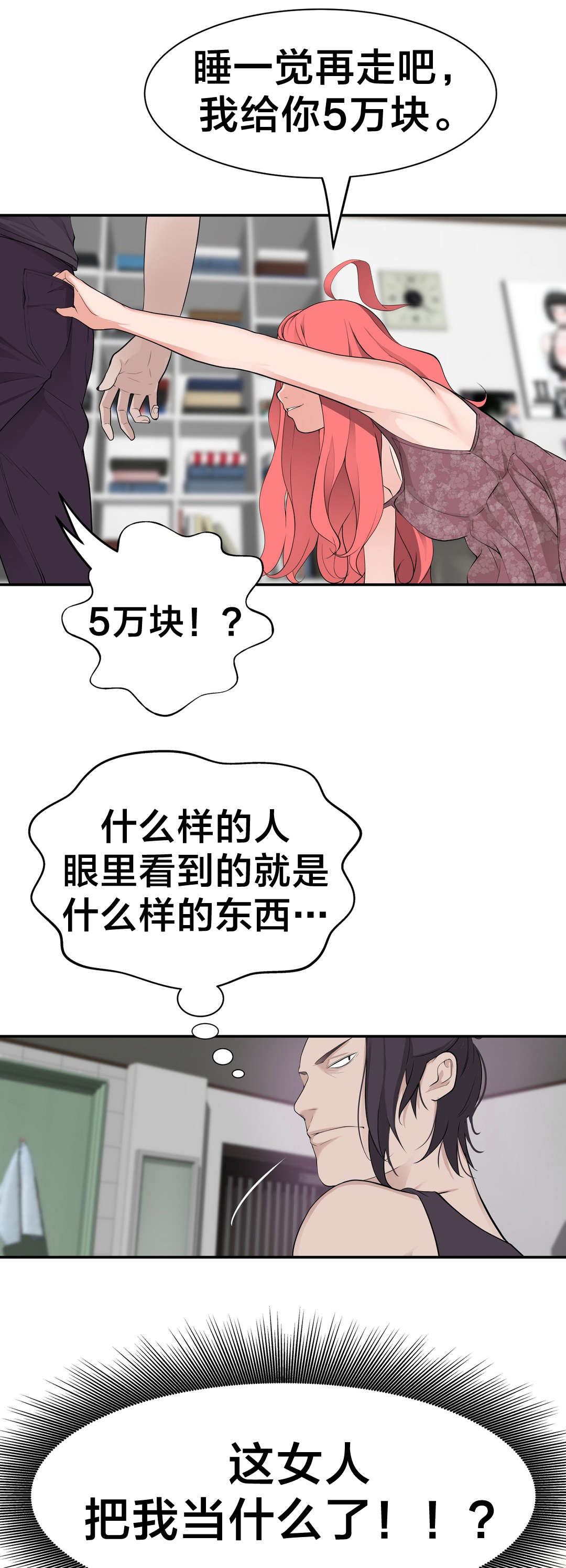 《孤独圣诞节》第24章小姐 第6页