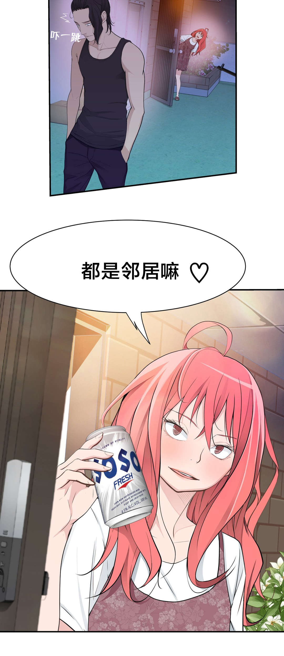 《孤独圣诞节》第22章邻居 第12页