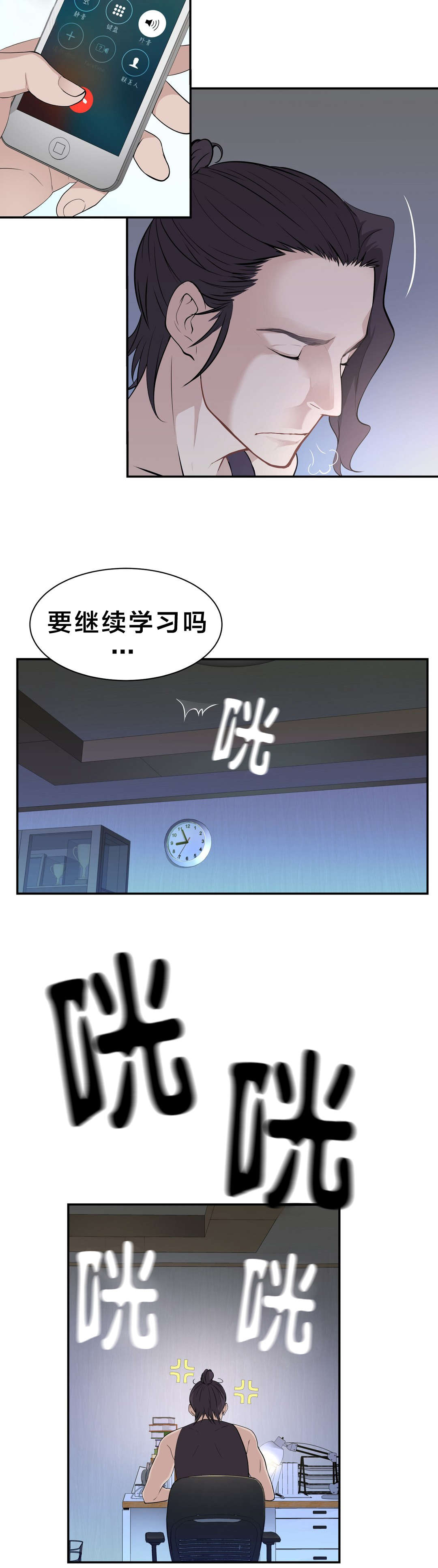 《孤独圣诞节》第22章邻居 第3页