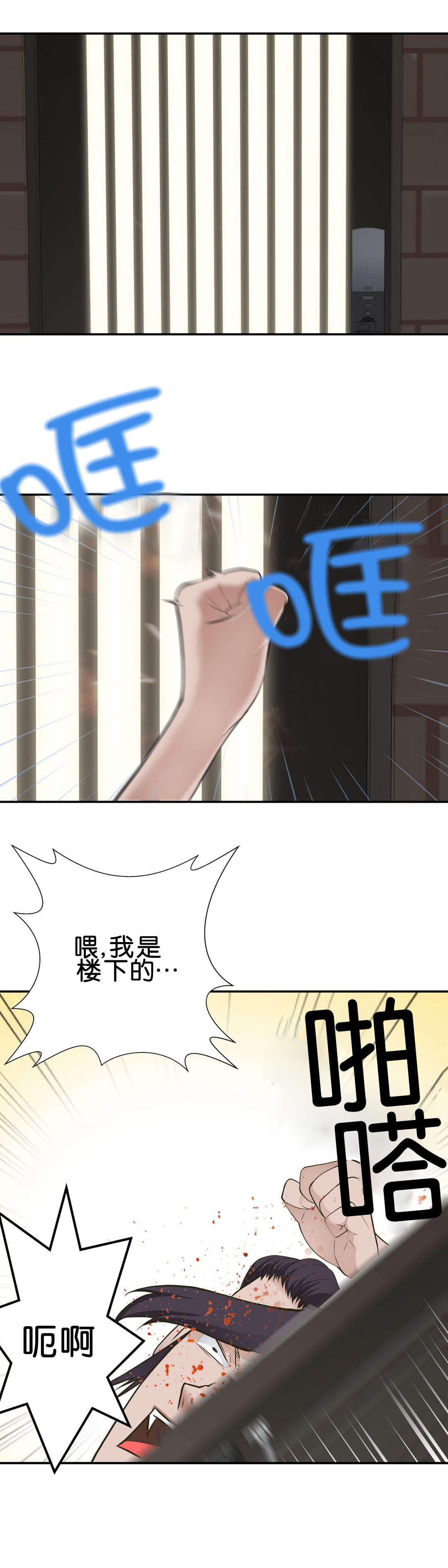 《孤独圣诞节》第22章邻居 第5页