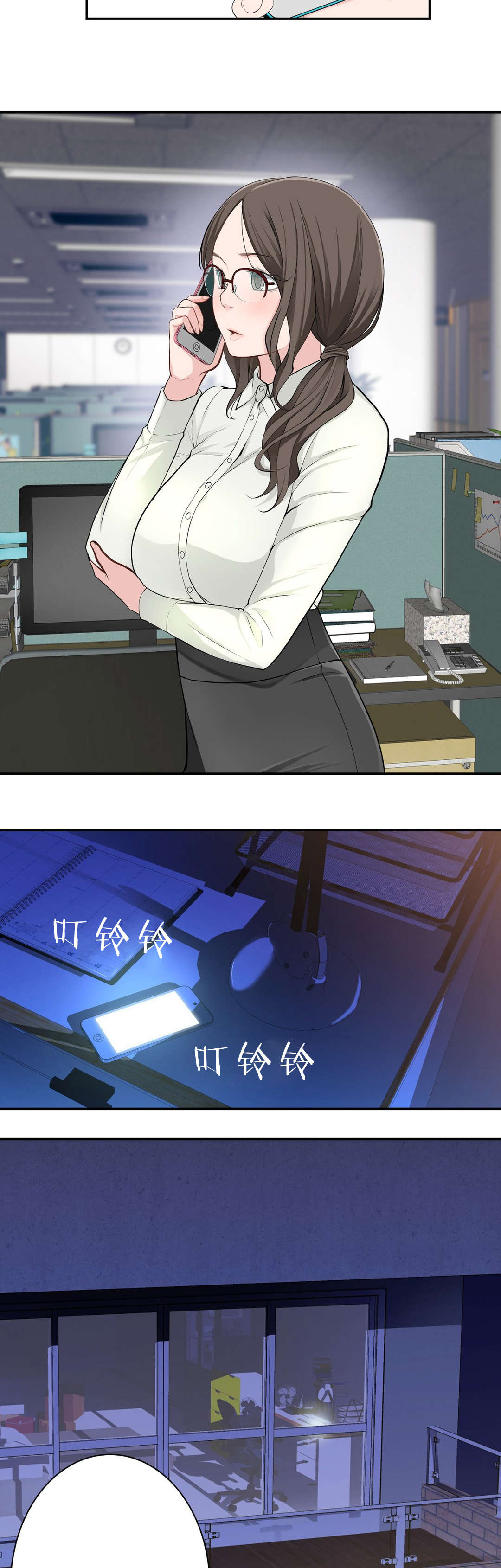 《孤独圣诞节》第22章邻居 第9页