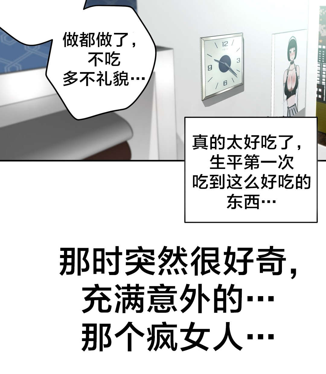 《孤独圣诞节》第23章聊天 第15页