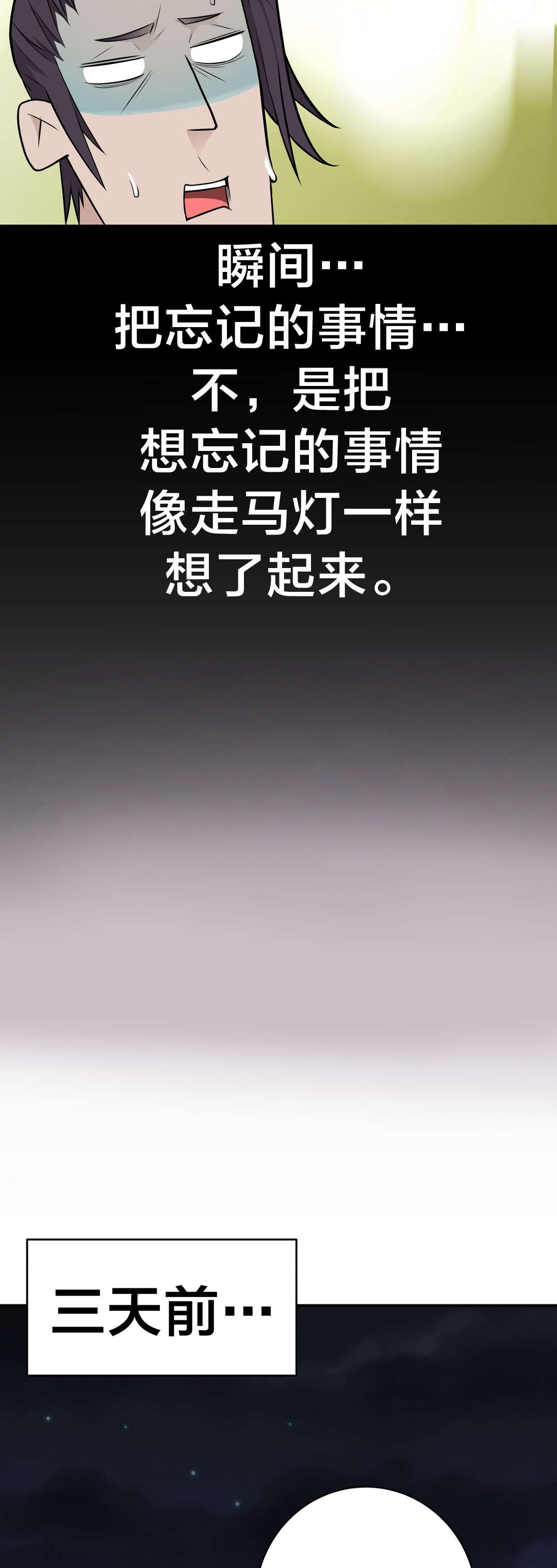 《孤独圣诞节》第23章聊天 第3页