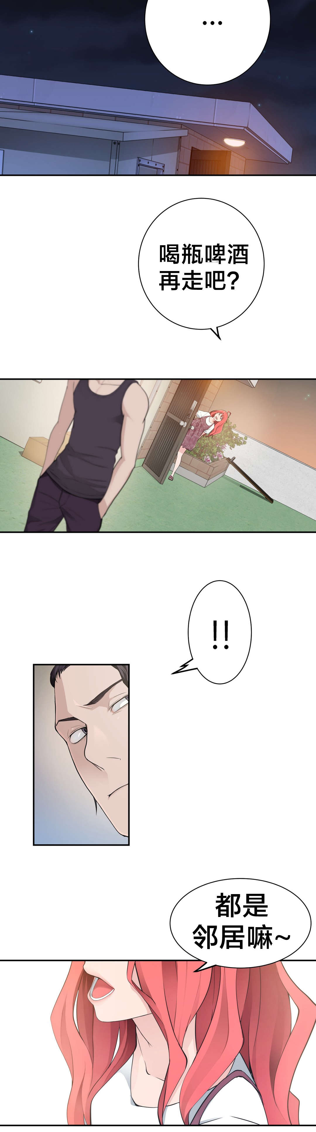 《孤独圣诞节》第23章聊天 第4页