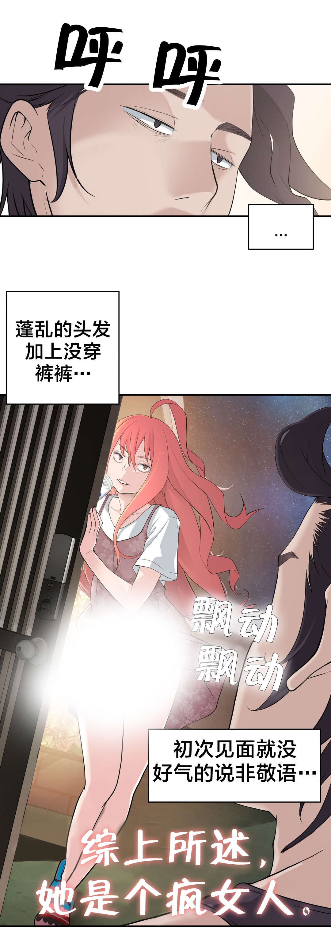 《孤独圣诞节》第23章聊天 第5页