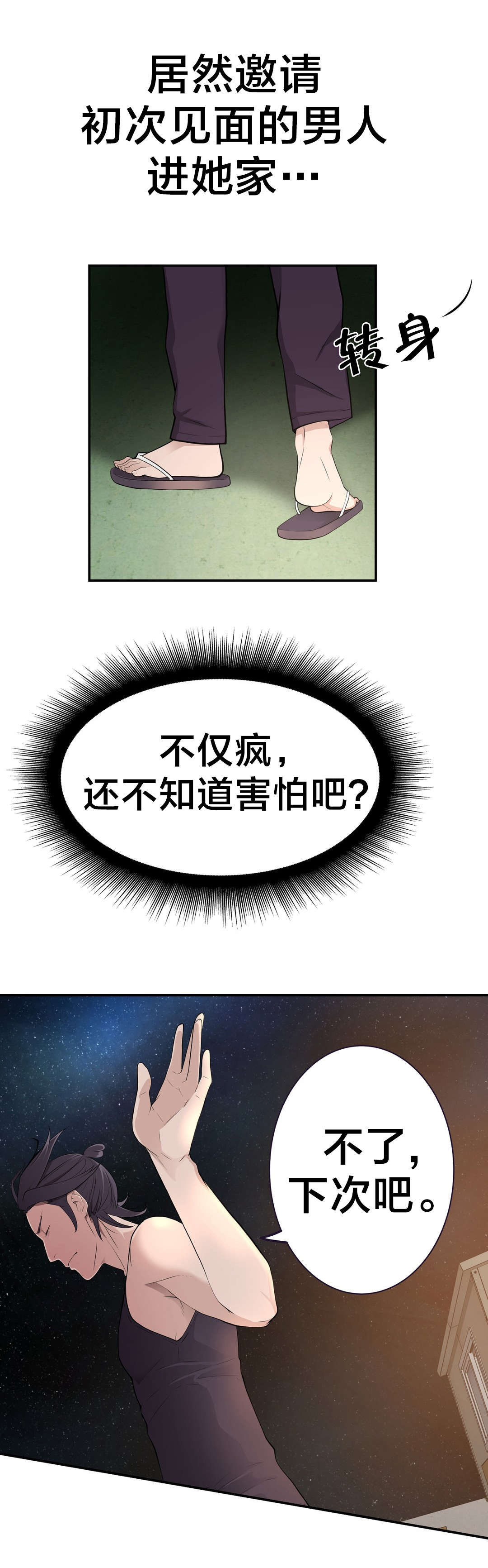 《孤独圣诞节》第23章聊天 第6页