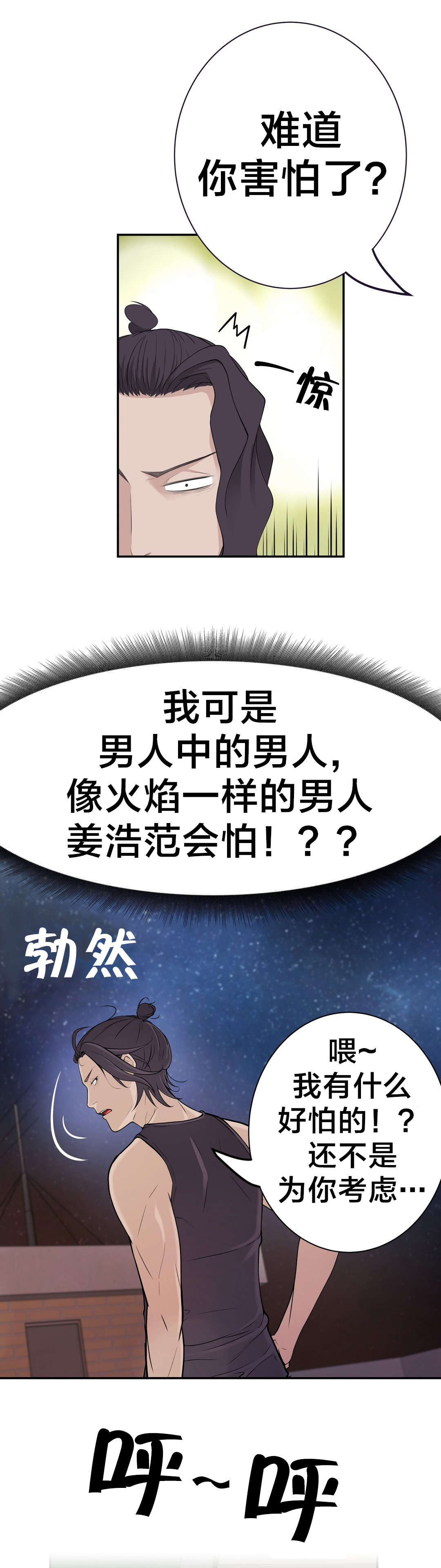 《孤独圣诞节》第23章聊天 第7页