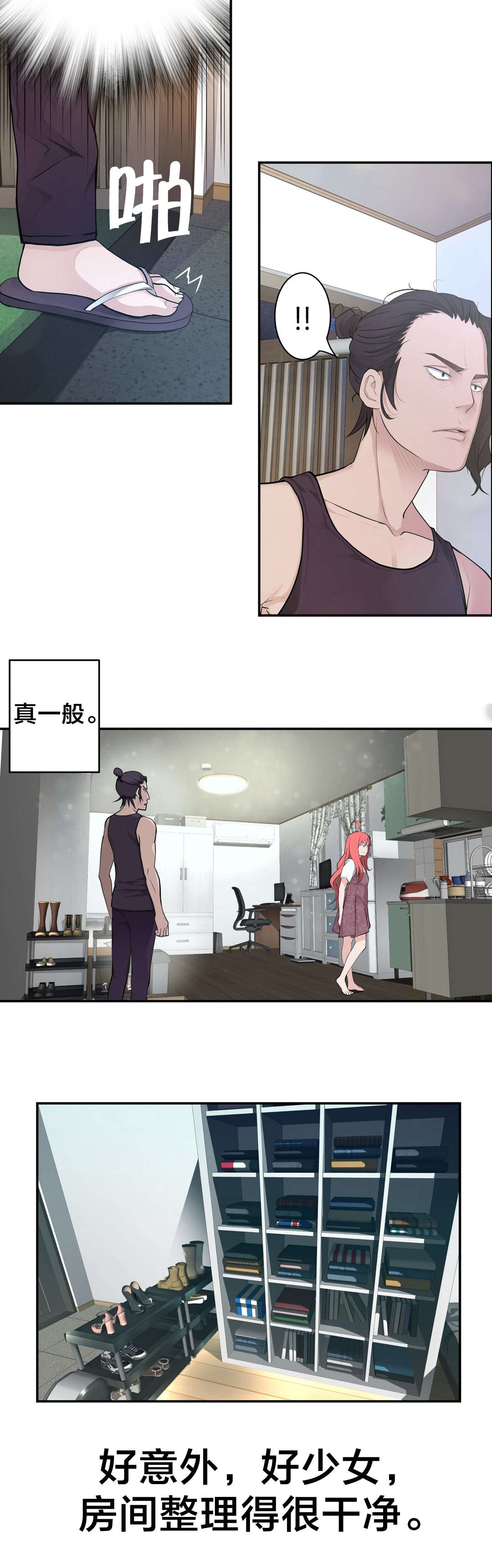《孤独圣诞节》第23章聊天 第9页