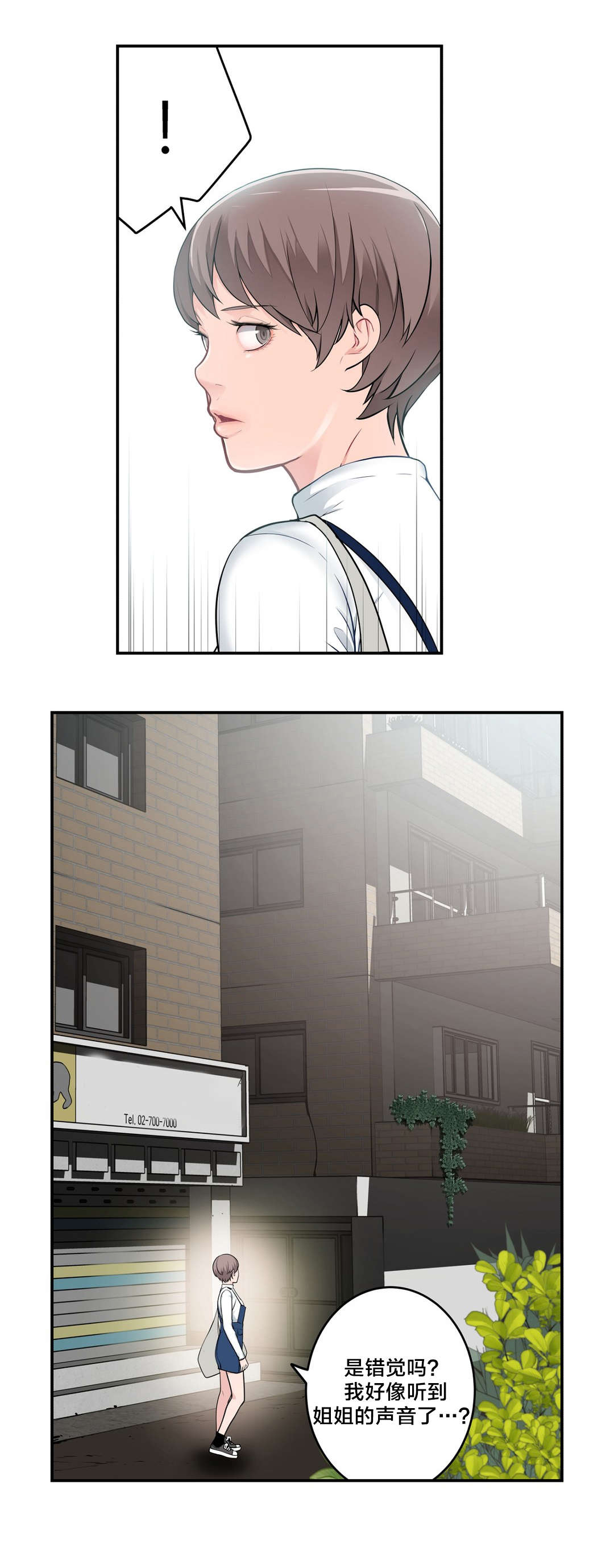 《孤独圣诞节》第27章礼物 第10页