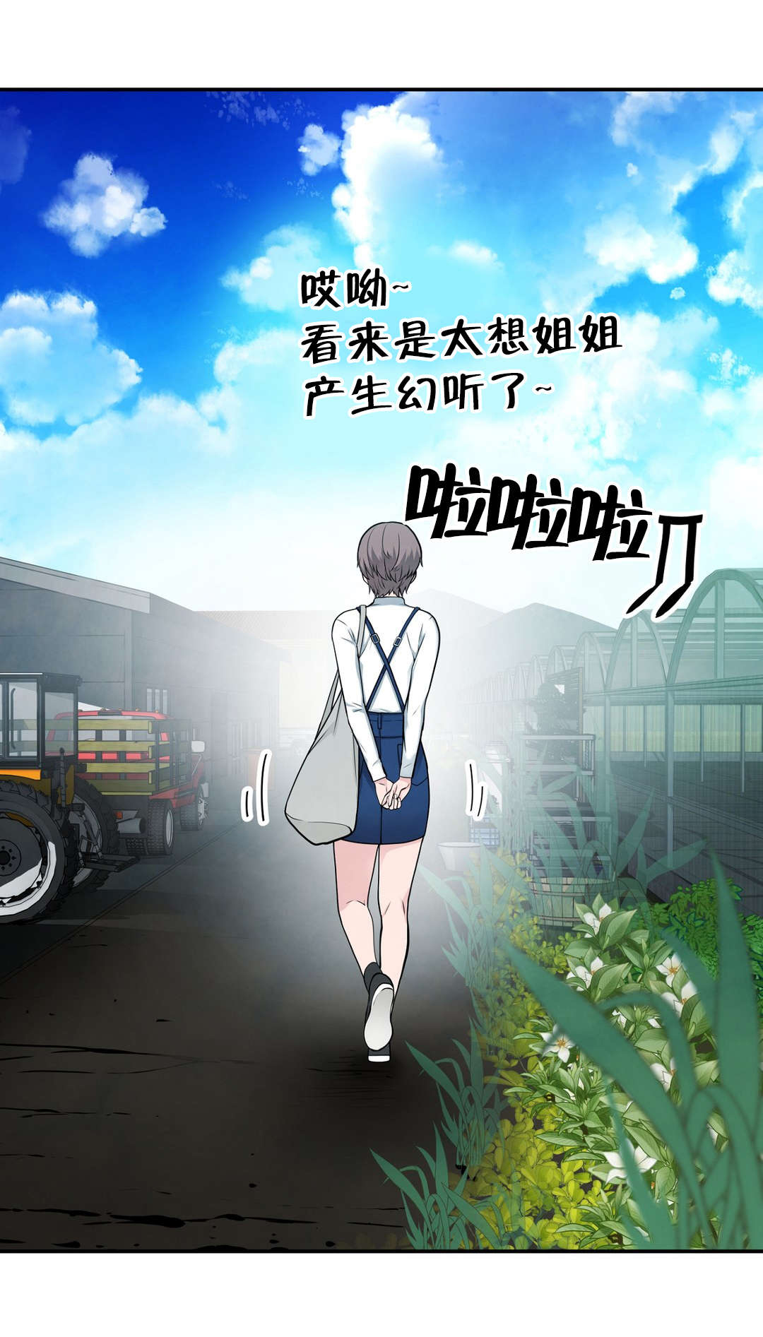 《孤独圣诞节》第27章礼物 第11页
