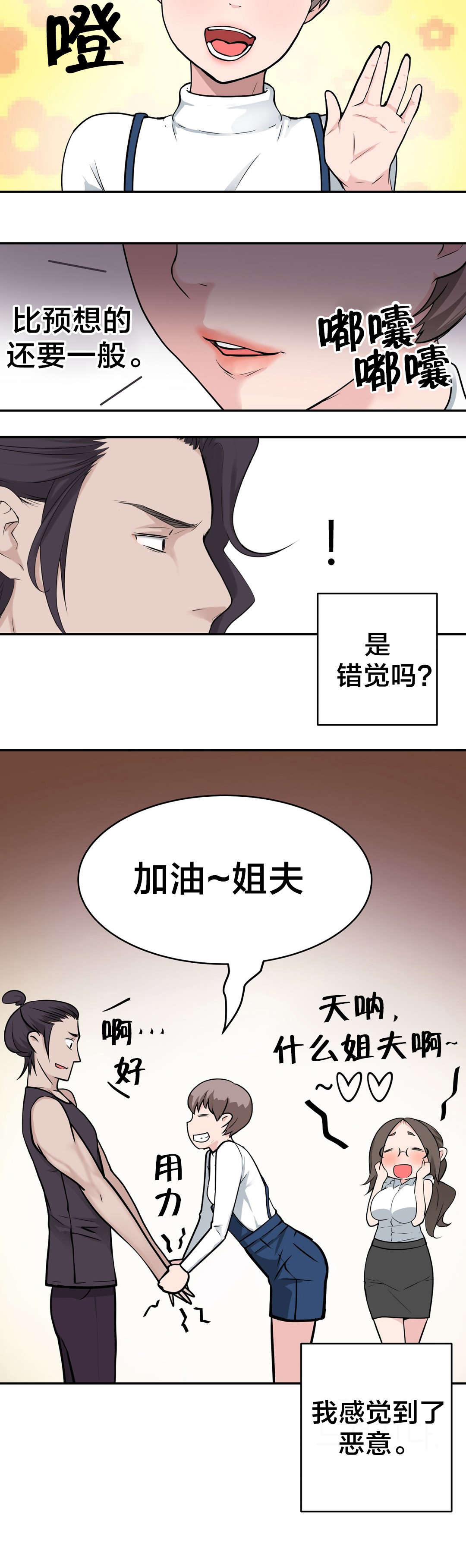 《孤独圣诞节》第27章礼物 第14页