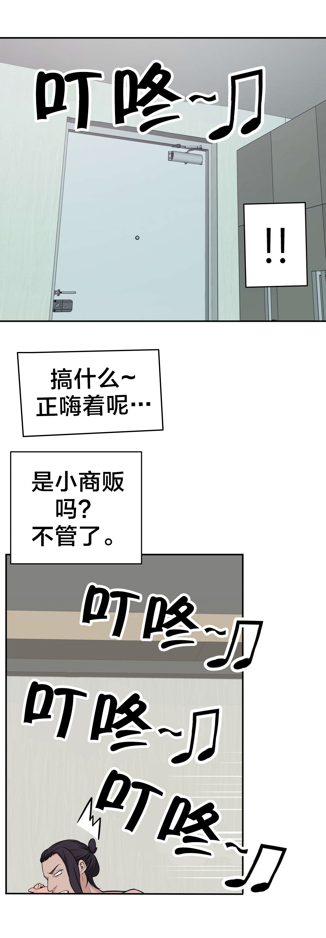 《孤独圣诞节》第27章礼物 第1页