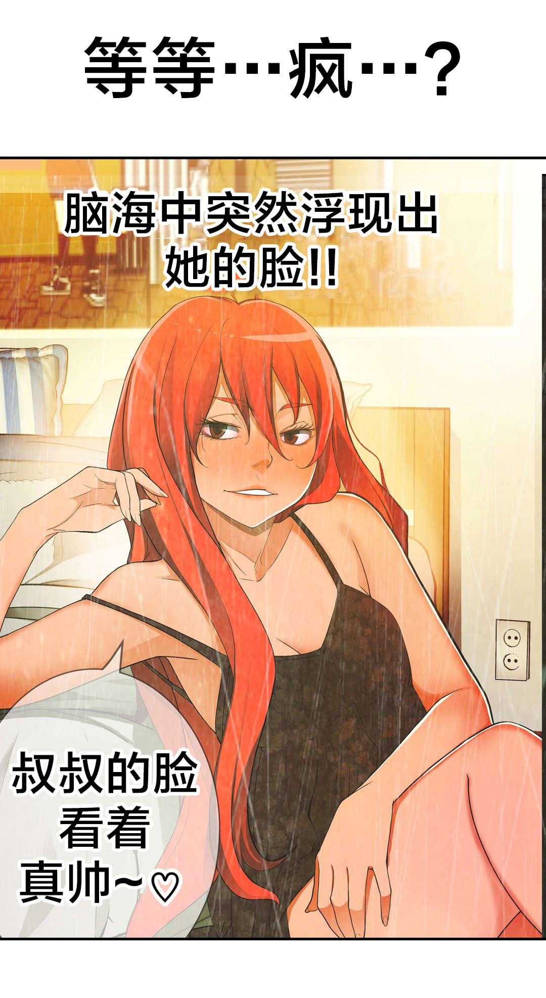 《孤独圣诞节》第27章礼物 第2页