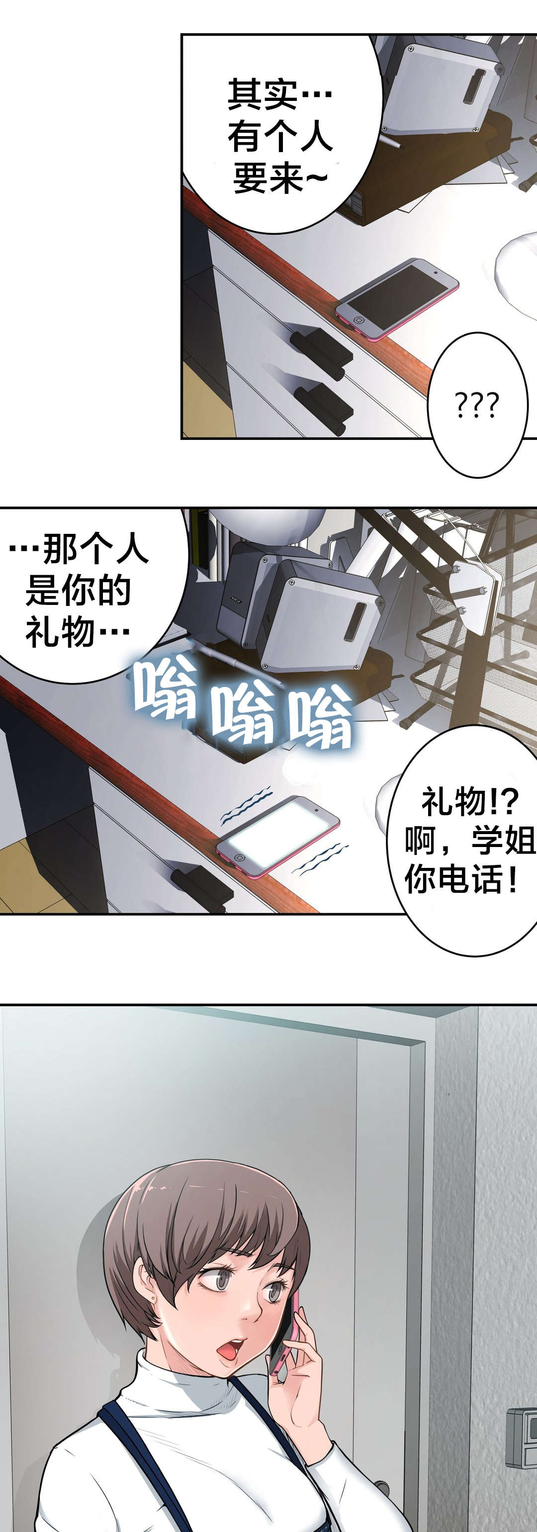 《孤独圣诞节》第27章礼物 第5页