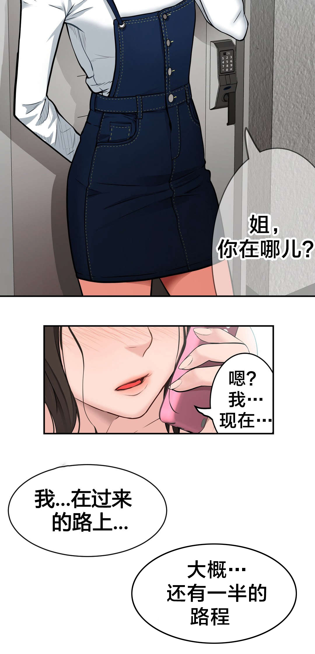 《孤独圣诞节》第27章礼物 第6页
