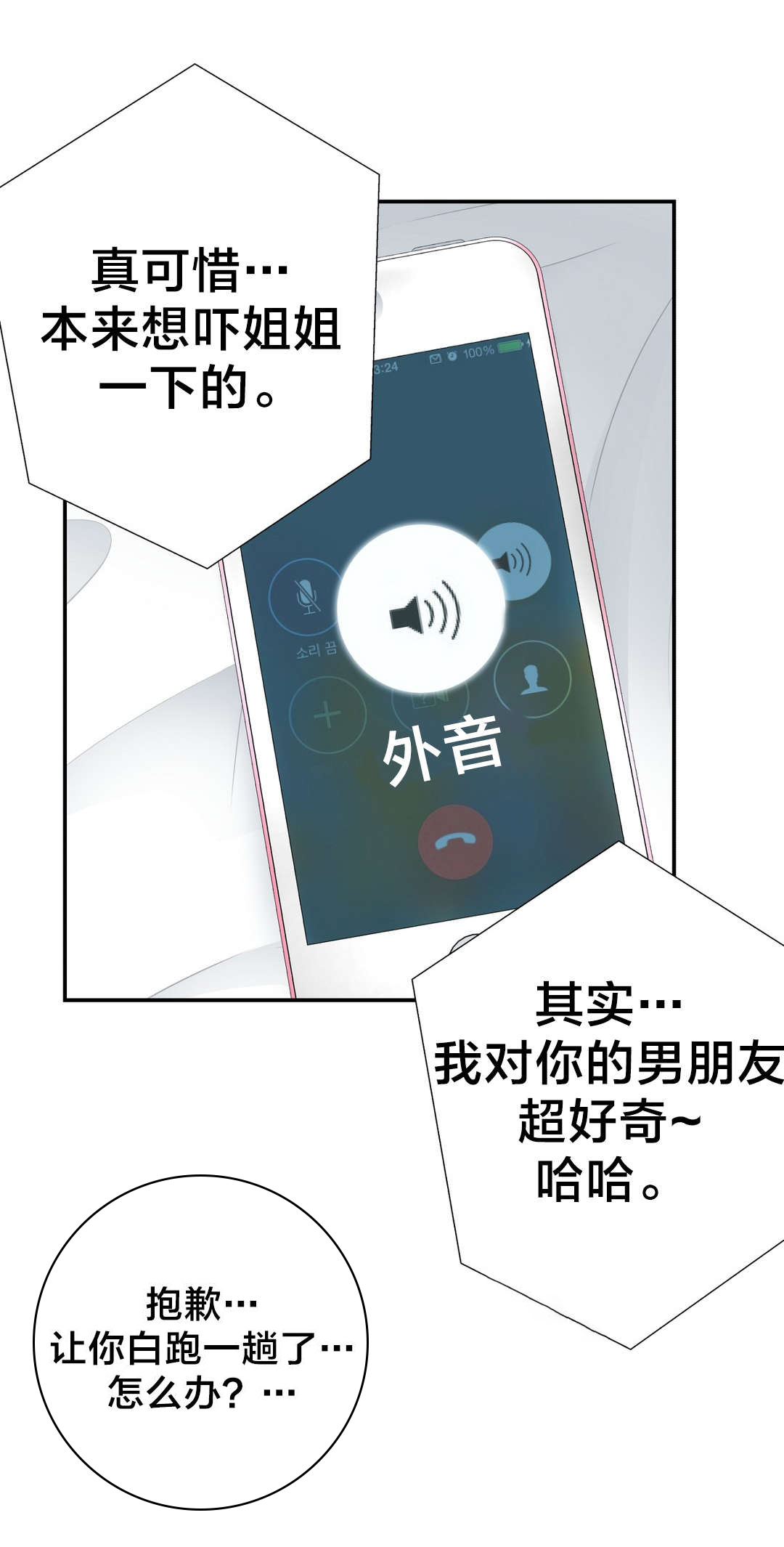 《孤独圣诞节》第27章礼物 第7页