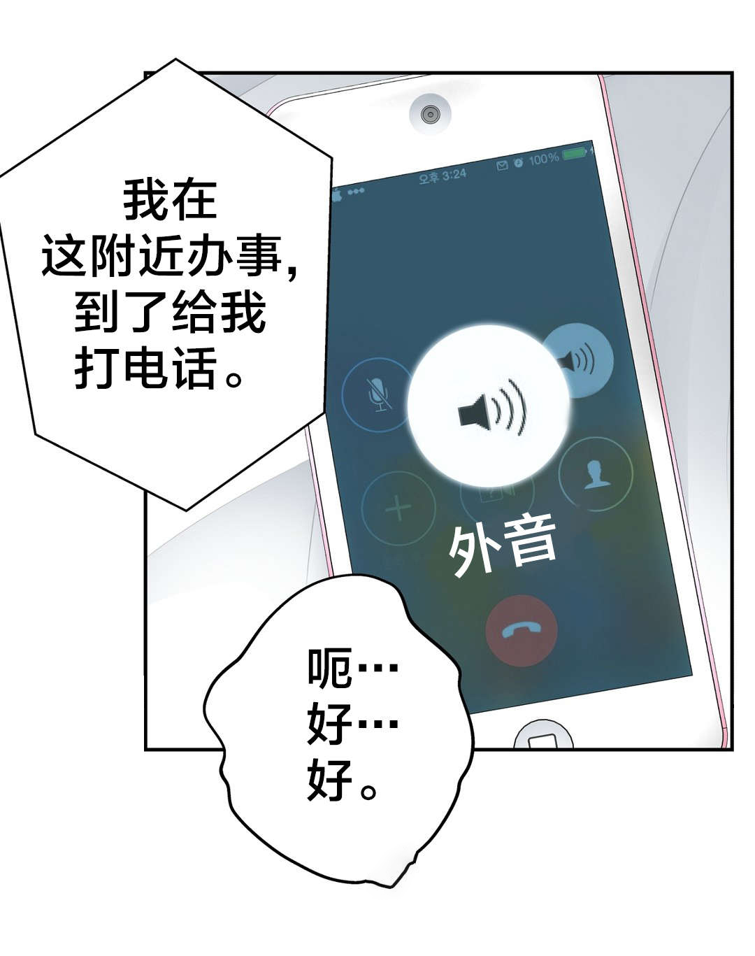 《孤独圣诞节》第27章礼物 第9页
