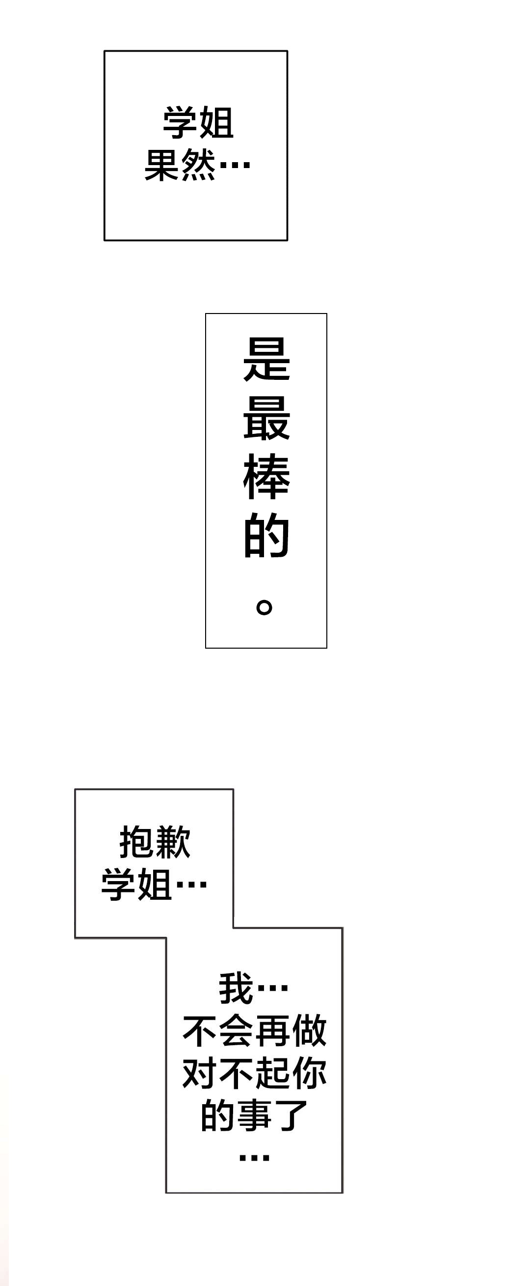 《孤独圣诞节》第26章“外遇” 第12页