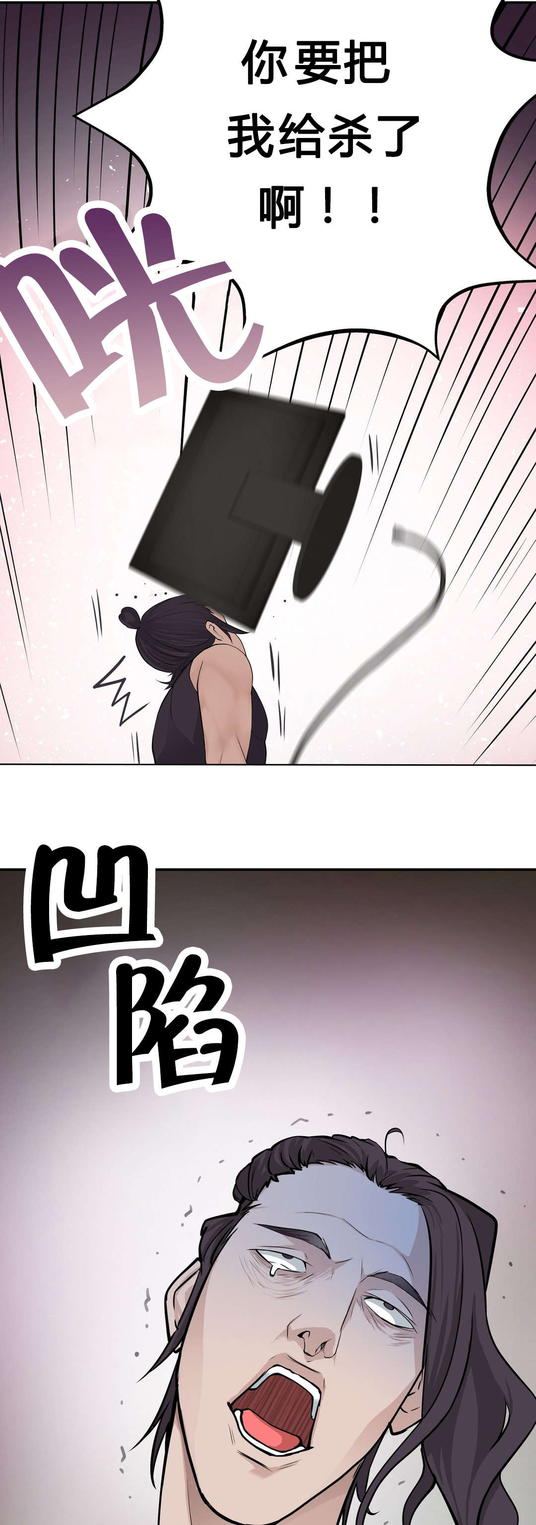 《孤独圣诞节》第26章“外遇” 第2页