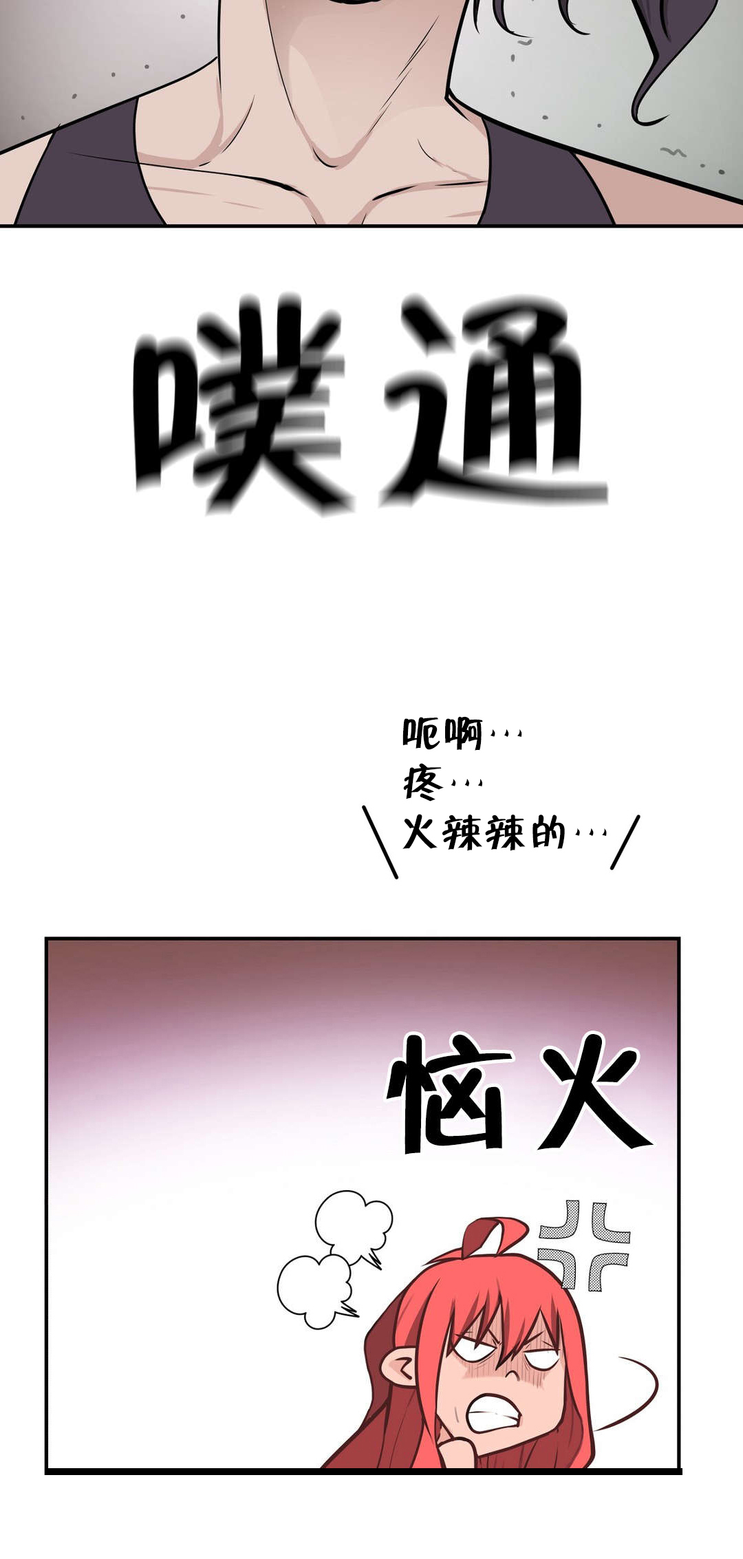 《孤独圣诞节》第26章“外遇” 第3页
