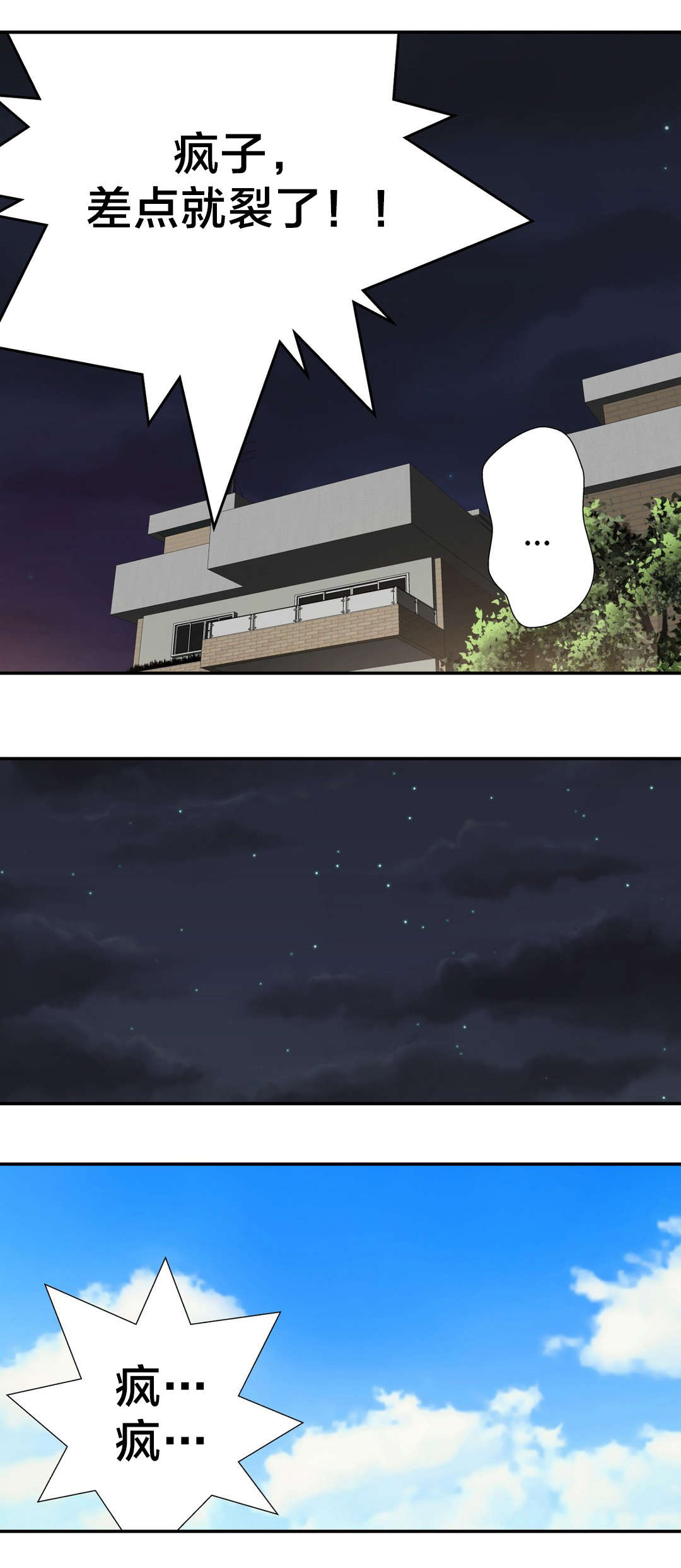 《孤独圣诞节》第26章“外遇” 第4页