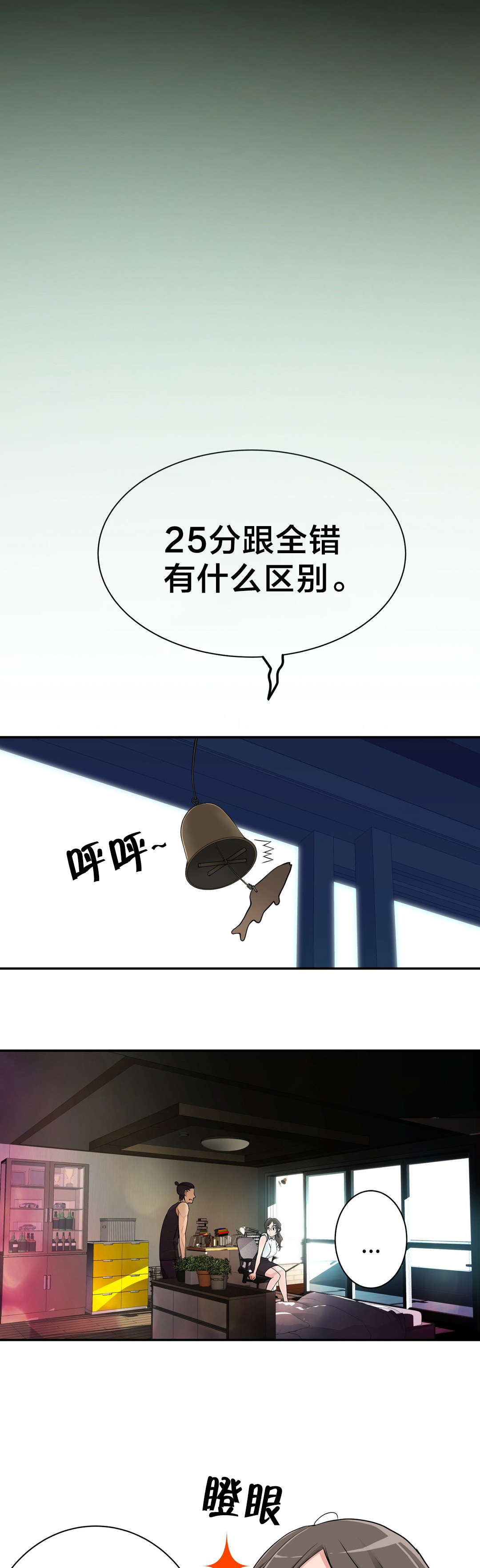 《孤独圣诞节》第26章“外遇” 第6页