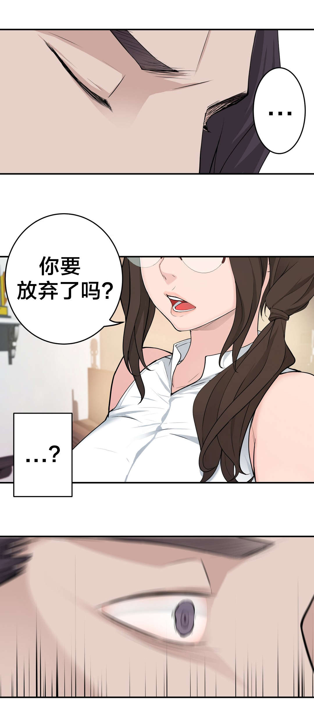 《孤独圣诞节》第25章幻觉 第1页