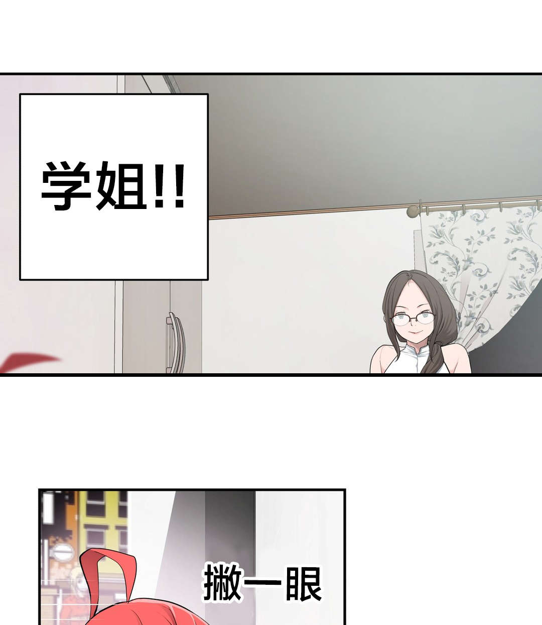 《孤独圣诞节》第25章幻觉 第2页