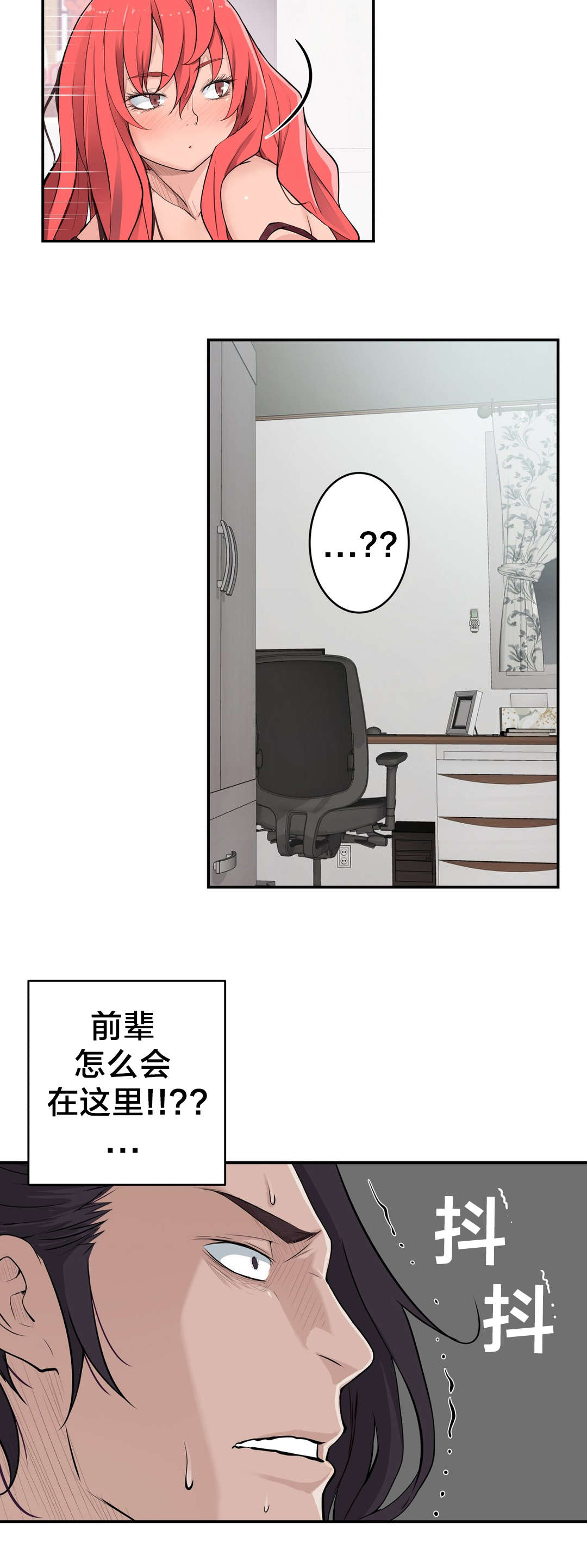 《孤独圣诞节》第25章幻觉 第3页