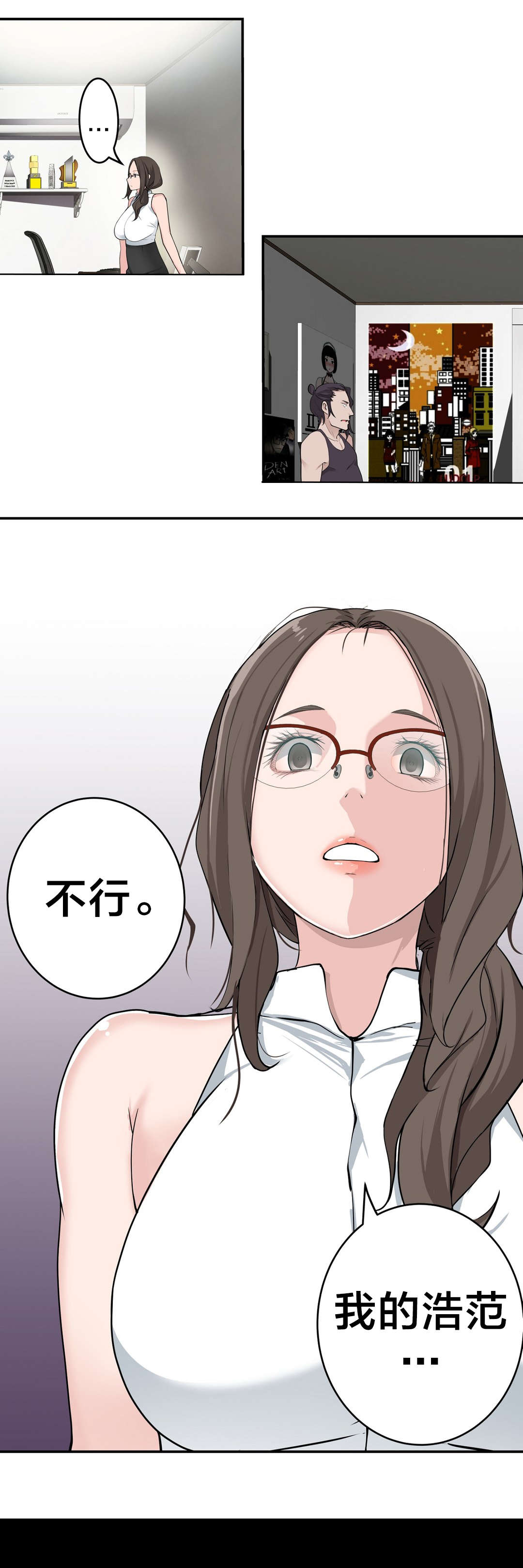 《孤独圣诞节》第25章幻觉 第4页