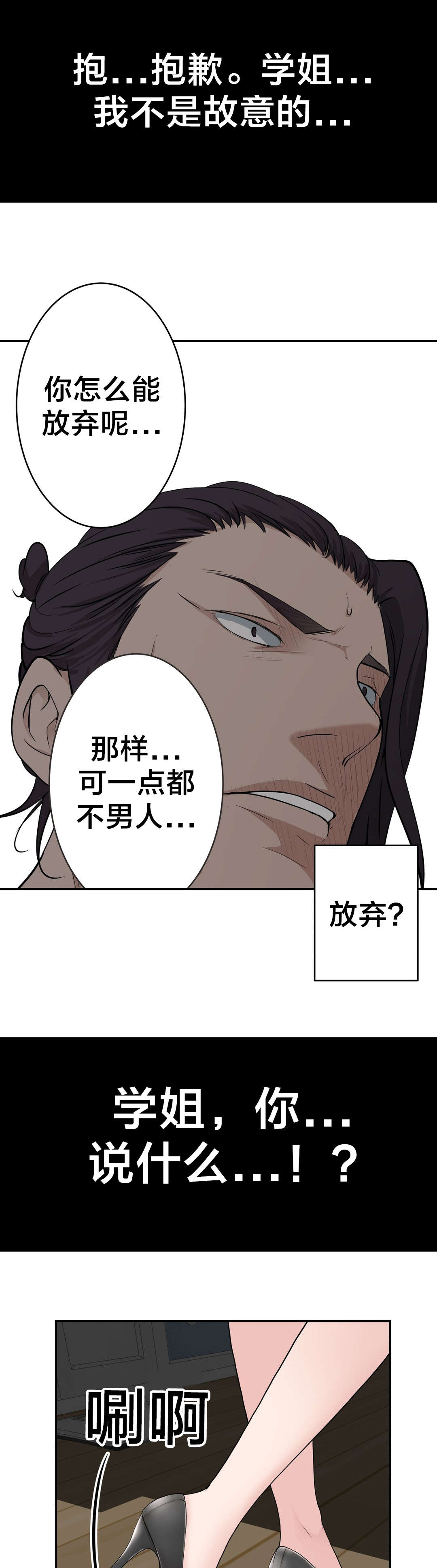 《孤独圣诞节》第25章幻觉 第5页