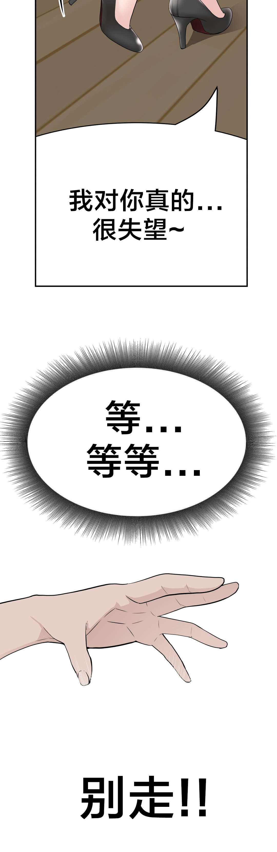 《孤独圣诞节》第25章幻觉 第6页