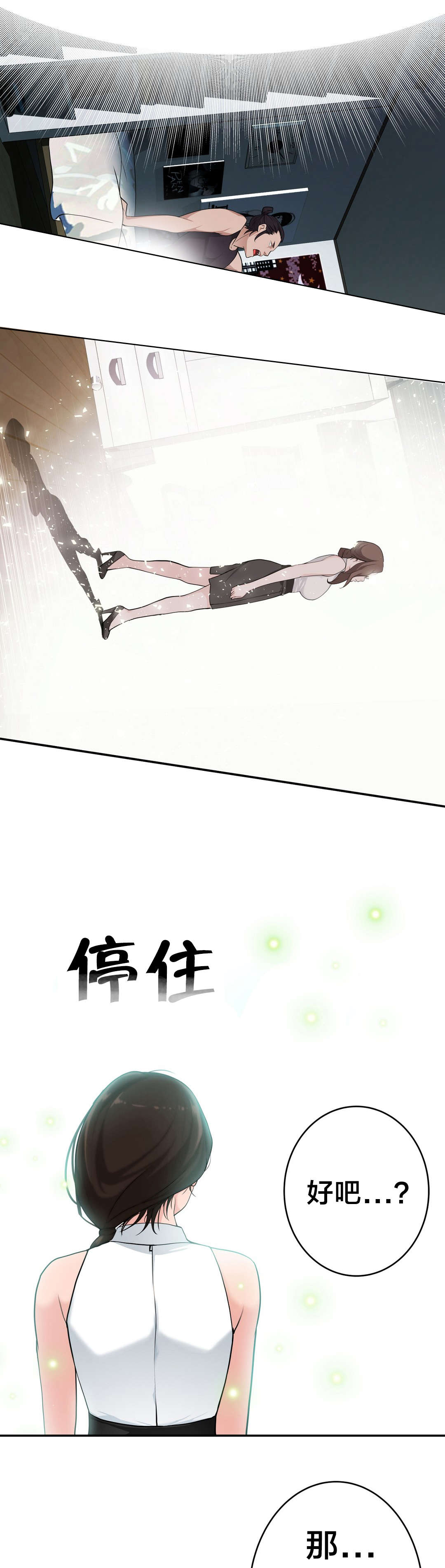 《孤独圣诞节》第25章幻觉 第7页