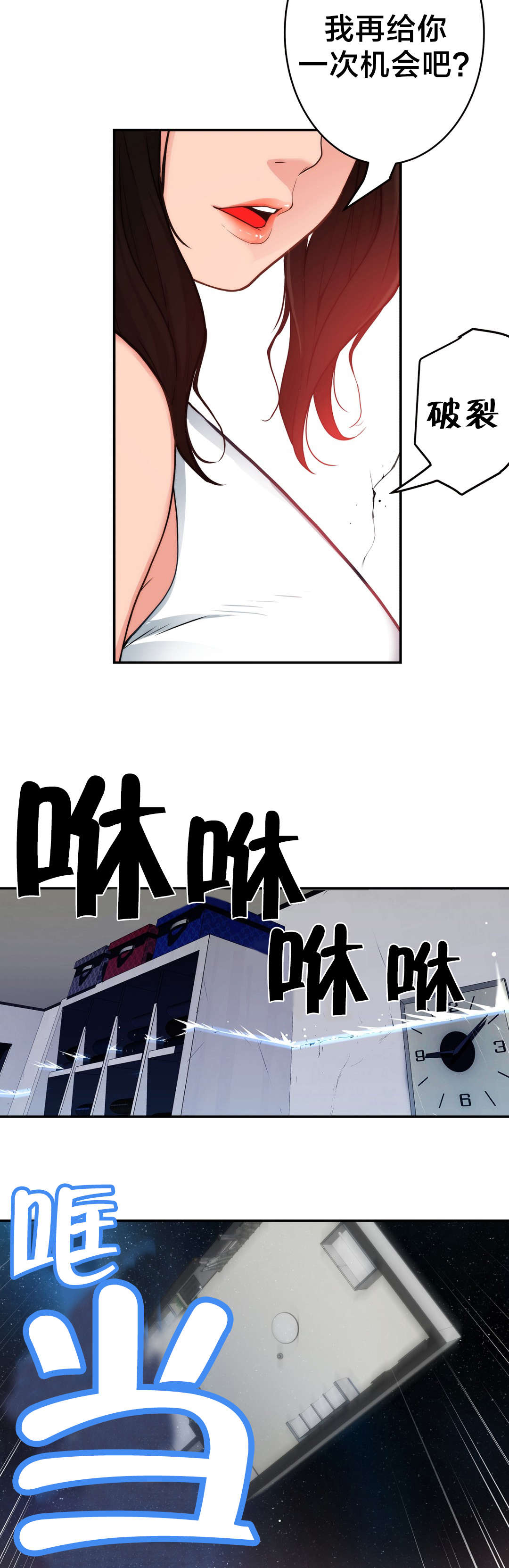 《孤独圣诞节》第25章幻觉 第8页