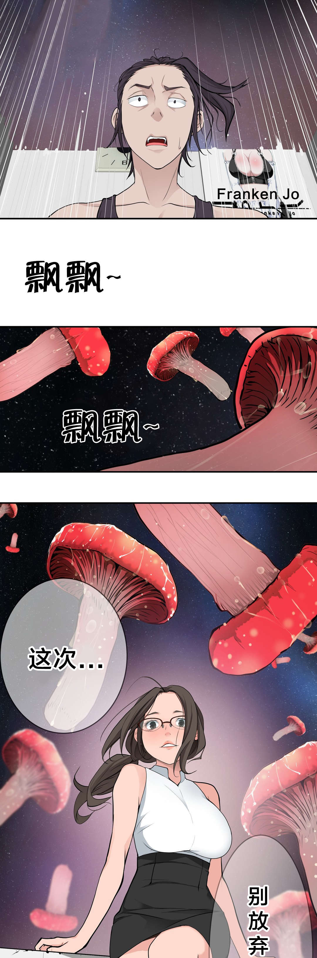 《孤独圣诞节》第25章幻觉 第9页