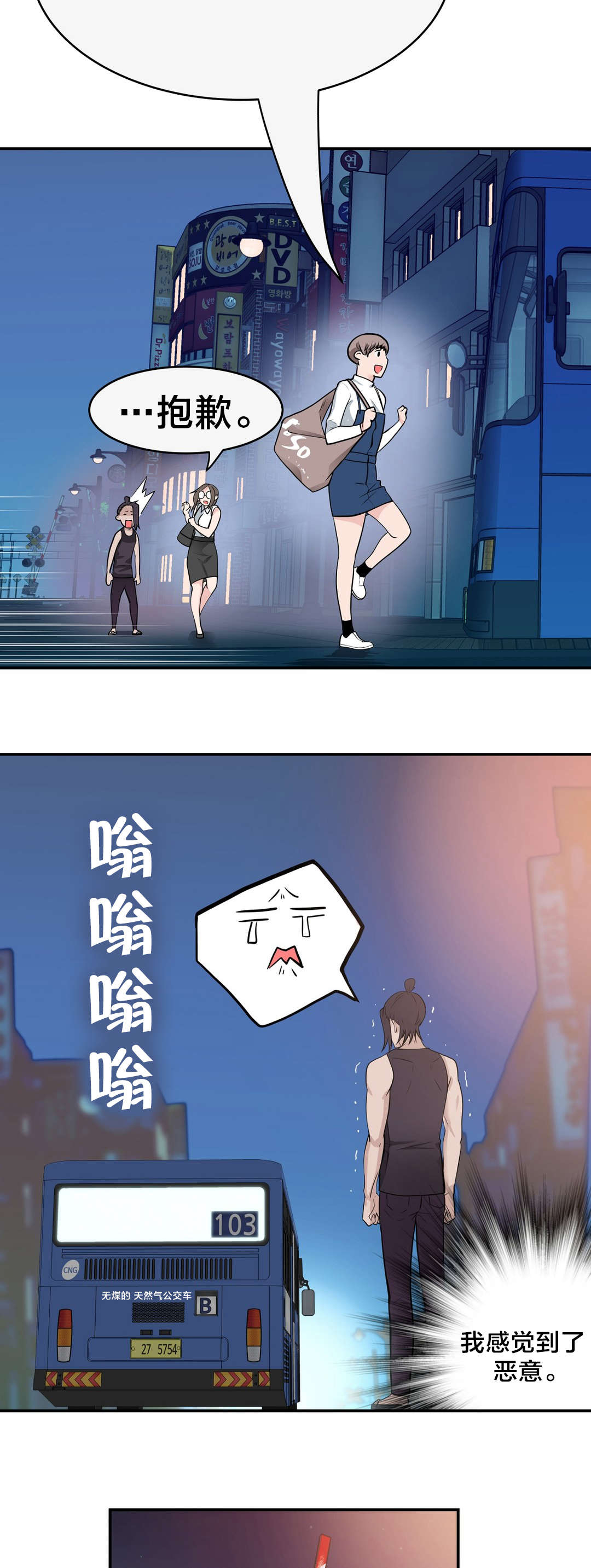《孤独圣诞节》第28章再遇 第11页