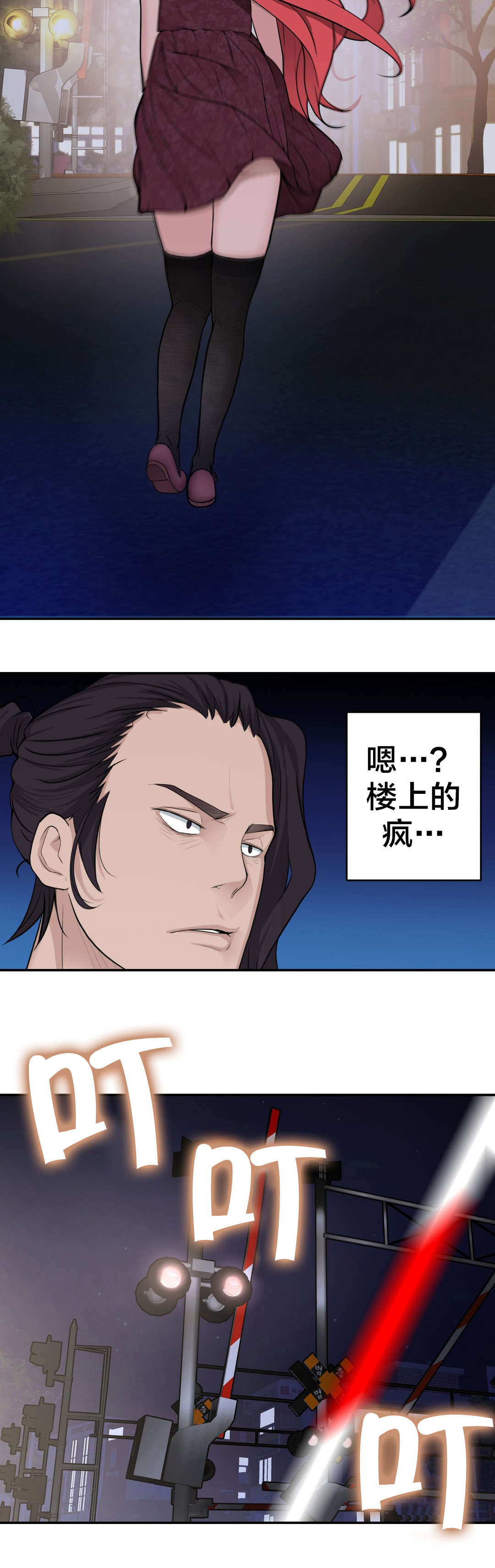 《孤独圣诞节》第28章再遇 第13页