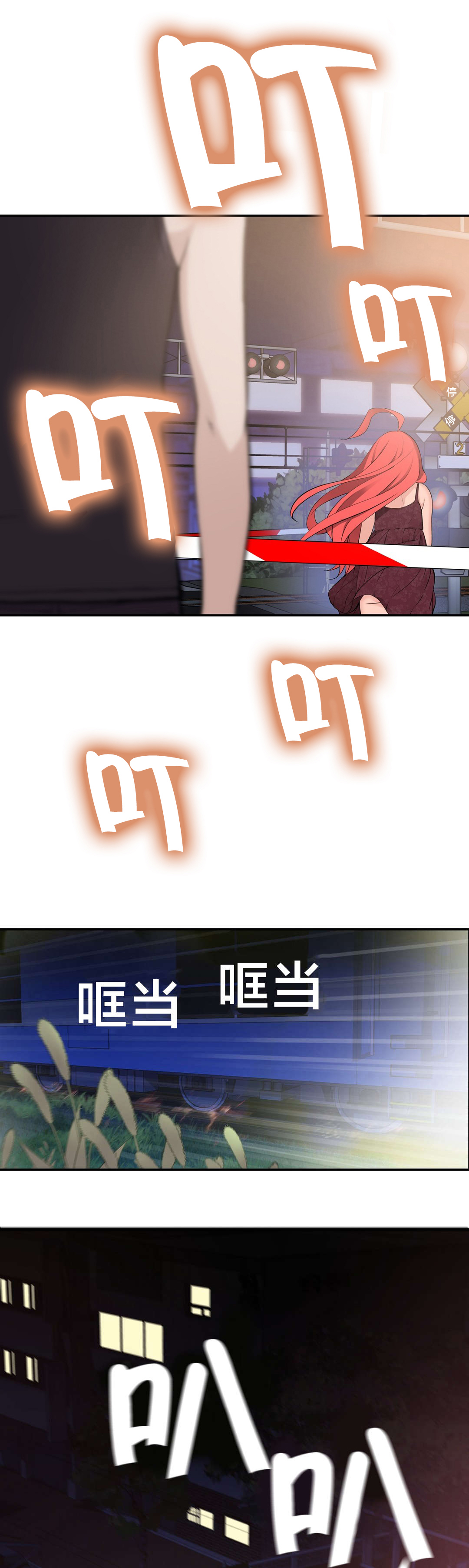 《孤独圣诞节》第28章再遇 第14页
