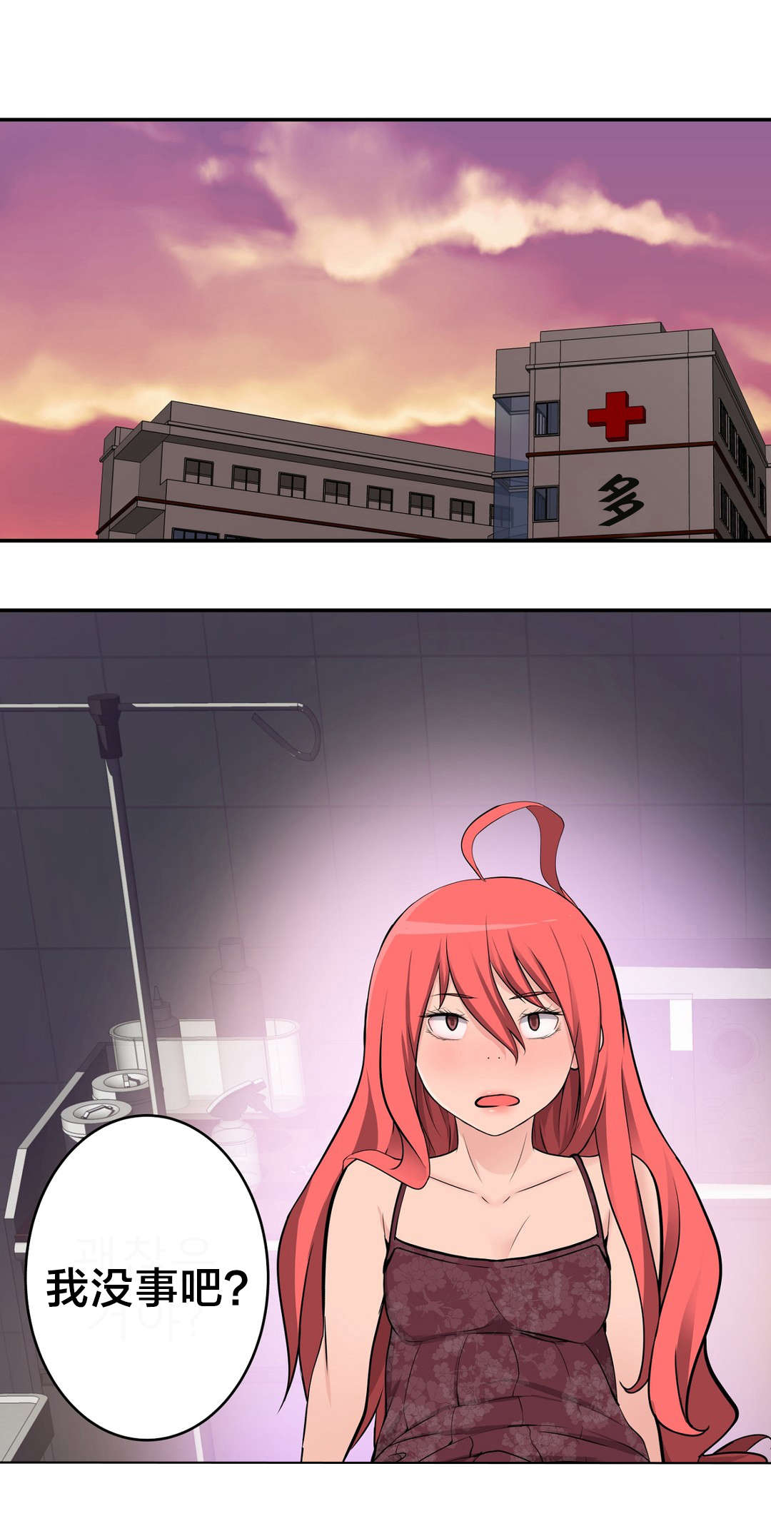 《孤独圣诞节》第28章再遇 第1页