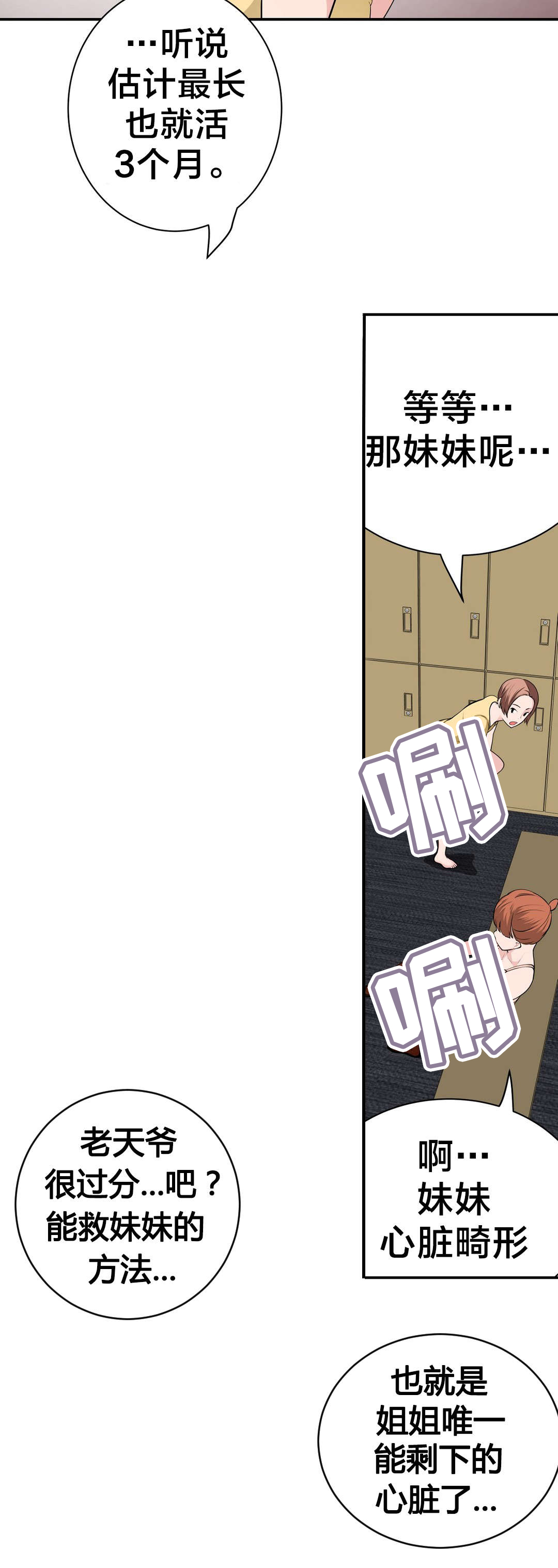 《孤独圣诞节》第29章寻死 第11页