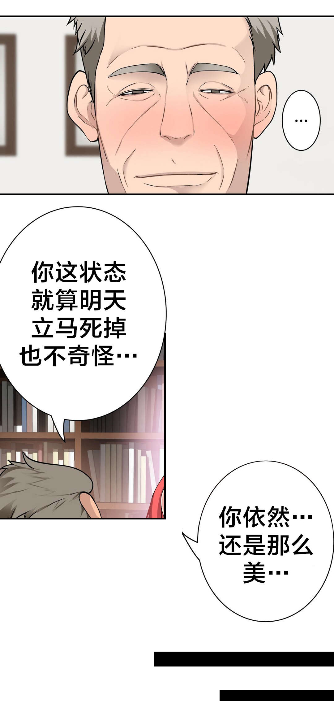 《孤独圣诞节》第29章寻死 第12页