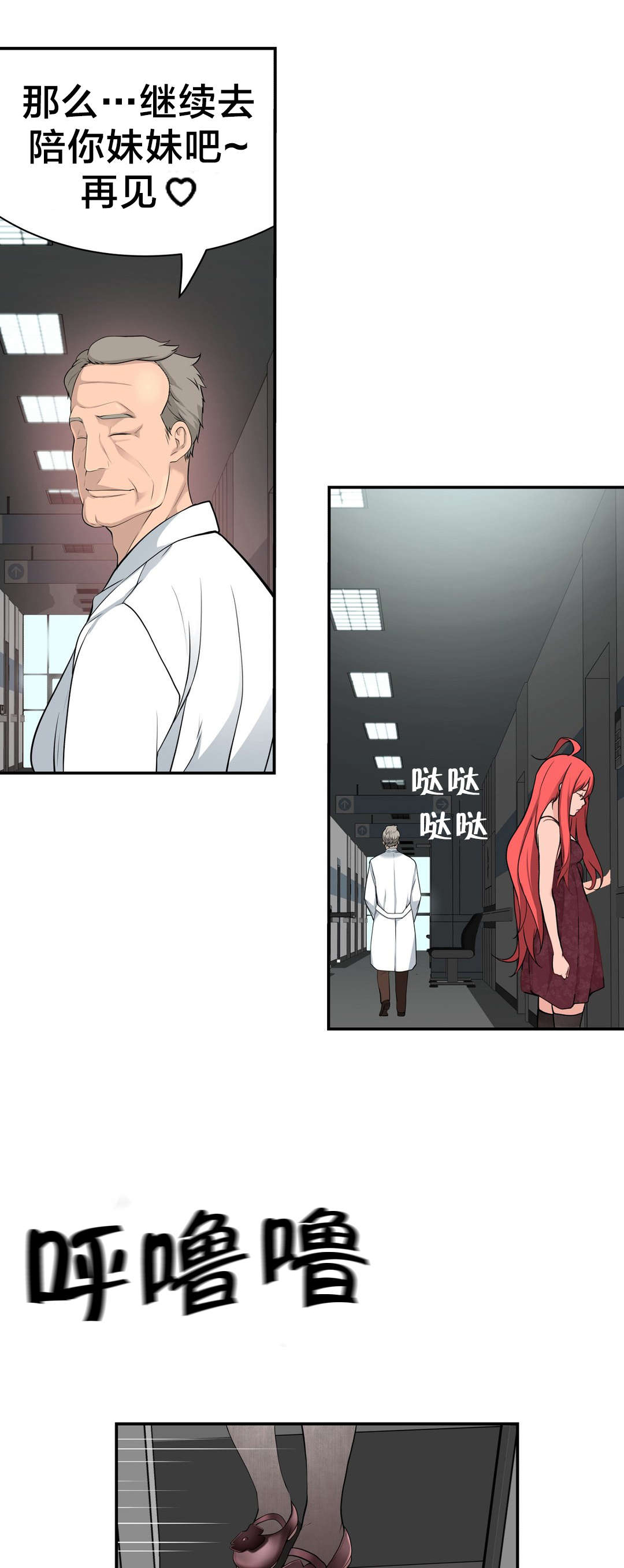 《孤独圣诞节》第29章寻死 第13页