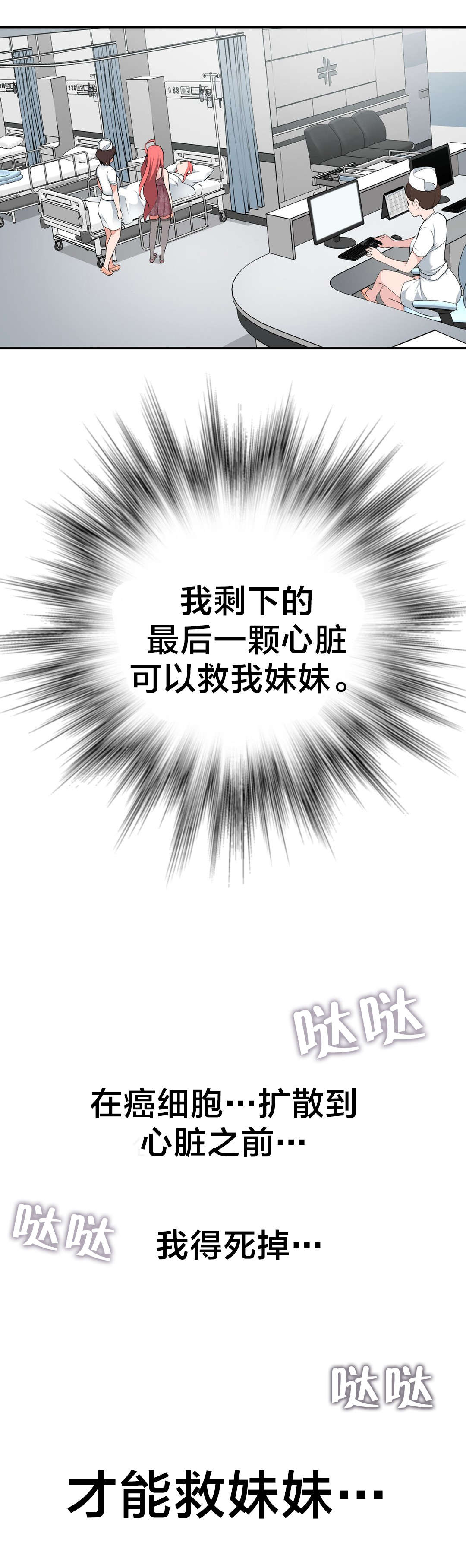 《孤独圣诞节》第29章寻死 第16页